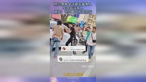热心网友疯狂吃瓜视频,网友热议的瓜界风云录