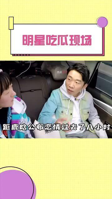 明星吃瓜现场直播视频,精彩瞬间一网打尽