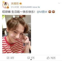 鹿晗有吃瓜吗视频播放,网友热议