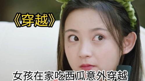 最丑吃瓜女孩视频大全集