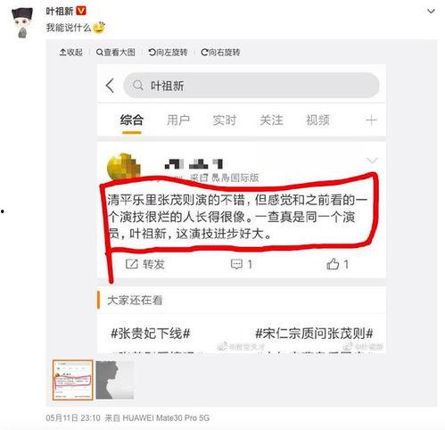 叶祖新吃瓜视频,揭秘娱乐圈幕后故事
