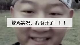 吐舌鄙视吃瓜群众视频,网络恶搞视频背后的现象解析