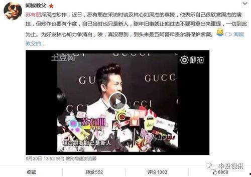 采访别人吃瓜的视频,一窥娱乐圈幕后故事