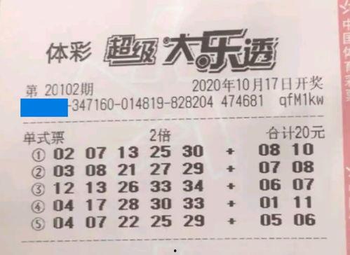 大乐透吃瓜视频开奖结果,吃瓜群众热议中奖喜讯